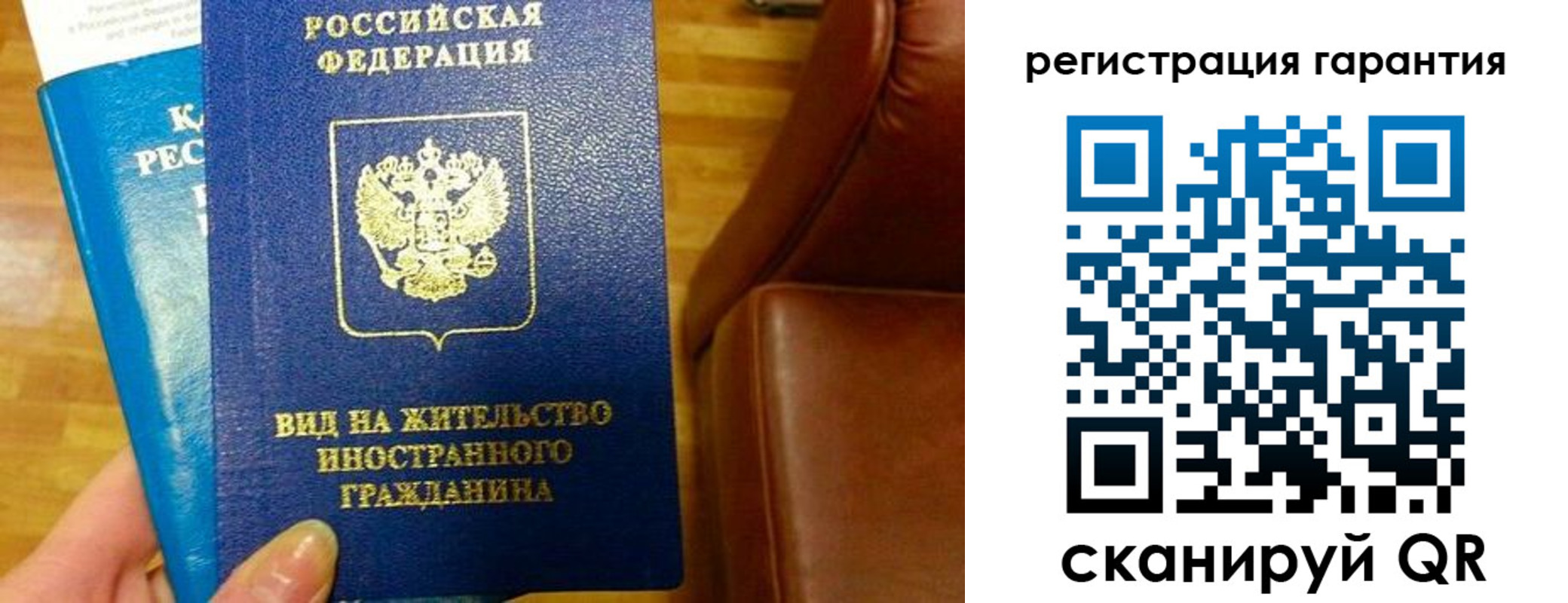 прописка для кредита в Новосибирске