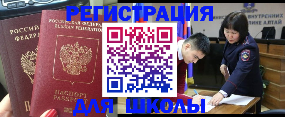 прописка поиск в Новосибирске