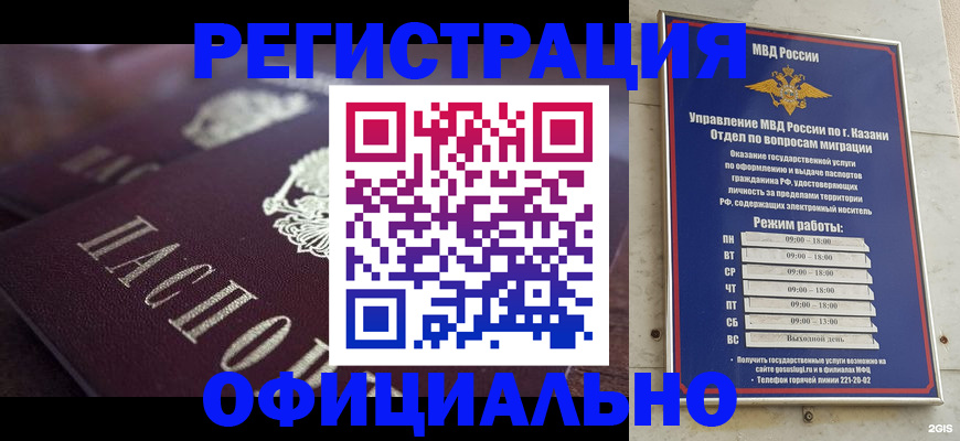 найти адрес прописки в Новосибирске